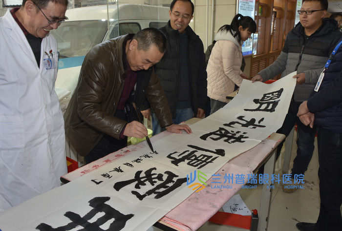蘭州晨報(bào)雞年送春聯(lián)送“?！弊只顒?dòng)走進(jìn)普瑞眼科醫(yī)院