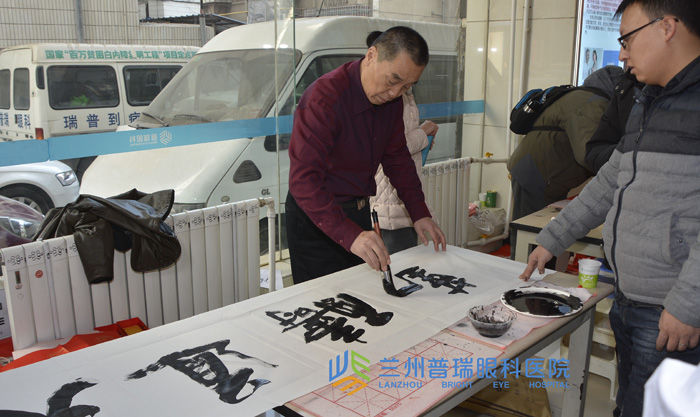 蘭州晨報(bào)雞年送春聯(lián)送“?！弊只顒?dòng)走進(jìn)普瑞眼科醫(yī)院