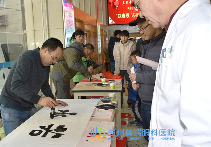 蘭州晨報(bào)雞年送春聯(lián)送“?！弊只顒?dòng)走進(jìn)普瑞眼科醫(yī)院