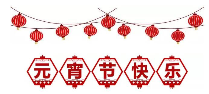 元宵，快到碗里來！線上小游戲，贏取元宵節(jié)專屬好禮