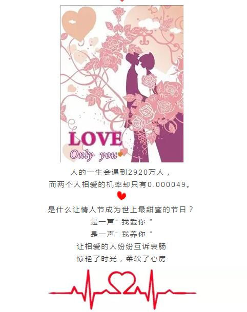 情人節(jié)牽手摘鏡，還有巧克力和約會(huì)基金哦！