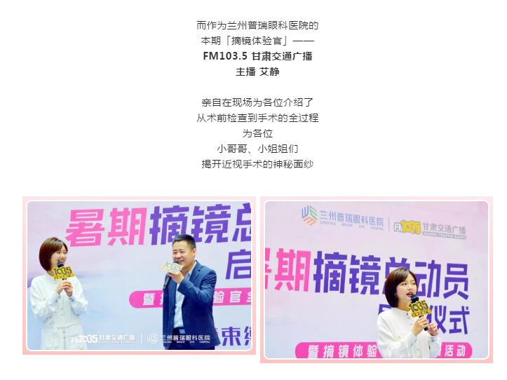 5月25日摘鏡專場(chǎng)行動(dòng)，近視手術(shù)優(yōu)惠你想不到！