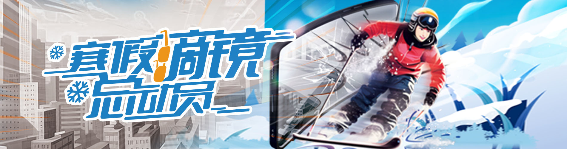 2024年寒假摘鏡總動員，360度個性化解決近視攻略